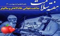 پیام تبریک مشترک مدیر شبکه بهداشت و درمان و رییس مرکز بهداشت فامنین به مناسبت فرا رسیدن هفته سلامت