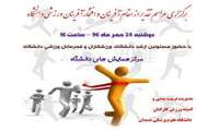 برگزاری مانور دورمیزی با سناریو واژگونی اتوبوس 