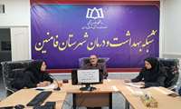  برگزاری اولین کمیته سلامت کارکنان دولت درسالن جلسات شبکه بهداشت و درمان شهرستان فامنین برگزار شد 