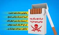 بیشتر به فکر سلامت خود و اطرافیانمان باشیم.