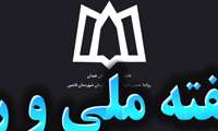 روز ملی دیابت