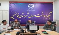  هشتمین جلسه هماهنگی مسئولین واحدهای ستادی با حضور مهندس مهدی مرادی رئیس مرکزبهداشت شهرستان فامنین برگزارشد. 