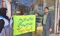 پلمب یک واحد قنادی و شیرینی فروشی به دلیل عدم رعایت موازین بهداشتی.