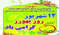 بی‌تردید حضور افرادی چون شما، مایه‌ افتخار و سربلندی کشور است و نقش مؤثری در پیشرفت و تعالی ایران عزیز ایفا می‌کنید.