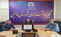  جلسه کمیته ایمنی فاضلاب شهرستان فامنین با حضور مهندس مهدی مرادی، رئیس مرکز بهداشت شهرستان، نماینده محترم فرماندار، مسئولین واحدهای تخصصی مرکز بهداشت و نمایندگان ادارات مرتبط، در سالن جلسات مرکز بهداشت برگزار شد.