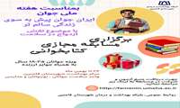 با موضوع نقش ازدواج در سلامت