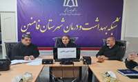 کمیته رفاهی شبکه بهداشت و درمان شهرستان فامنین با حضور مدیر شبکه، رؤسای مراکز تابعه و اعضای این کمیته تشکیل شد و طی آن برنامه‌های ویژه‌ای برای توسعه فعالیت‌های ورزشی و رفاهی کارکنان به تصویب رسید.