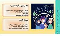 پیام به مناسبت هفته ملی جوان
