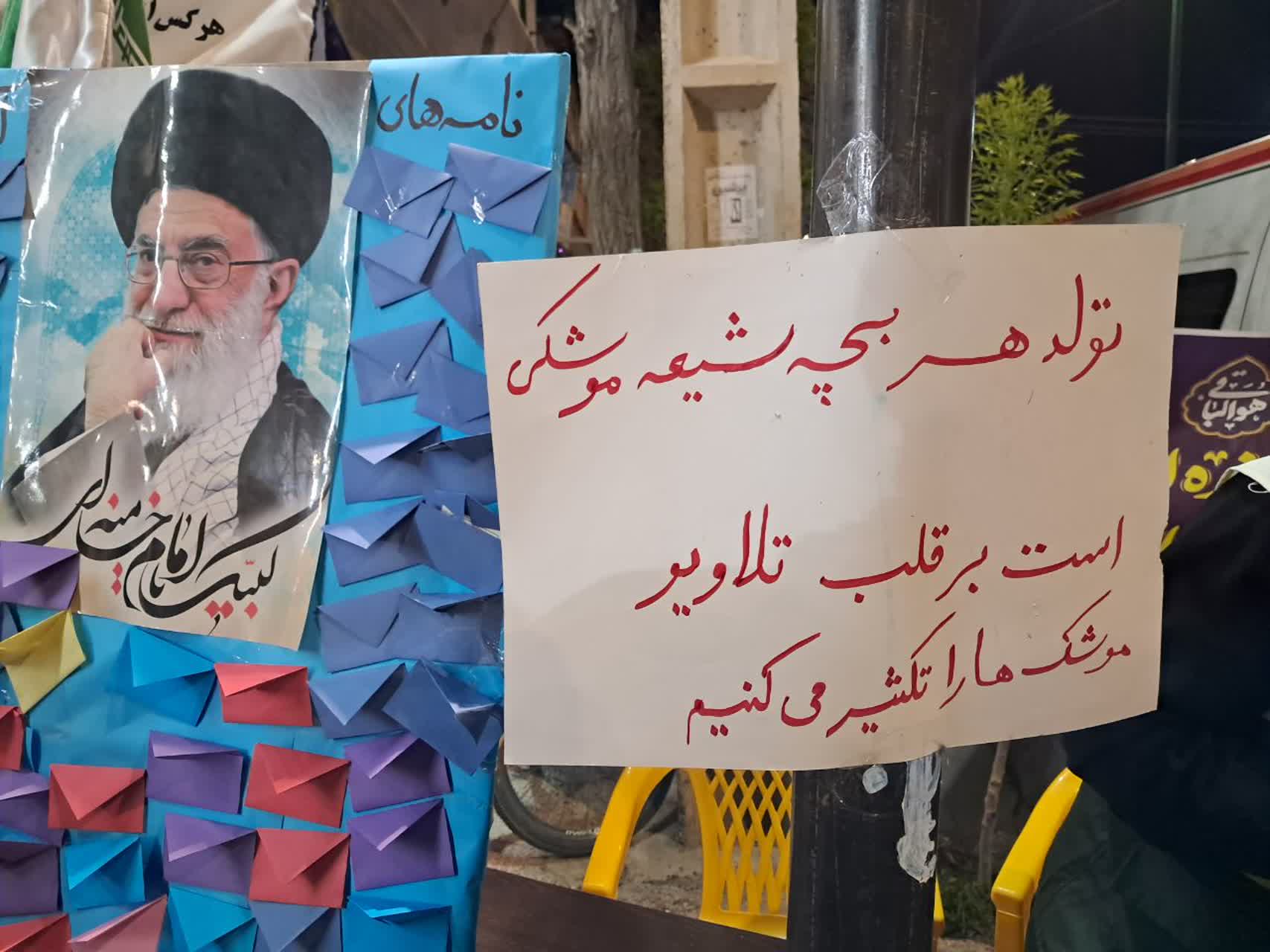 همزمان با شام میلاد امام رضا علیه‌السلام، پویش «نامه‌های آسمانی» با حضور خادمان حامل پرچم متبرک حرم رضوی و به همت مسئول مرکز نفس فامنین برگزار شد؛ پویشی نمادین که نامه‌هایی از «آسمان رهبر شهید» حاوی پیام‌های امید و دعوت به جهاد فرزندآوری در میان خانواده‌ها توزیع گردید.